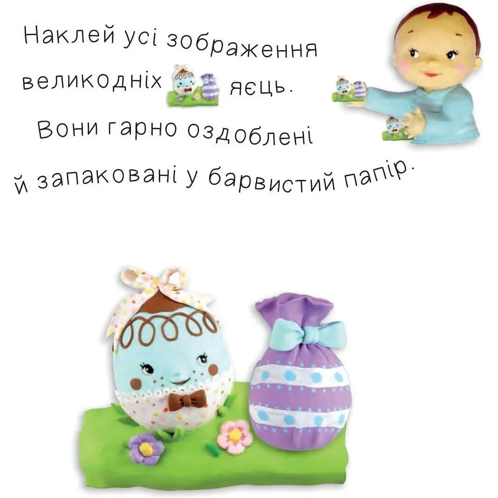Книга з наліпками Богдан Наліпки для малят Великдень - Бомон Емілія, Беліно Наталя (978-966-10-6188-9) - фото 2
