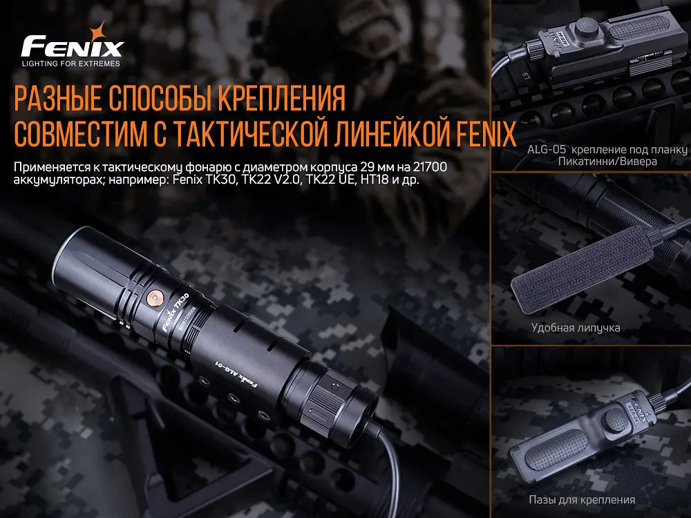 Выносная тактическая кнопка Fenix AER-04 - фото 9