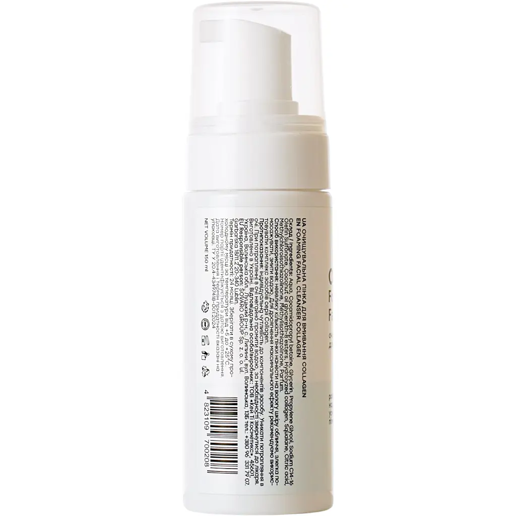Очищувальна пінка для вмивання Hollyskin Collagen Foaming Facial Cleanser 150 мл - фото 3