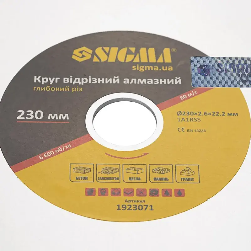 Круг відрізний алмазний Глибокий різ Ø230×22.2мм SIGMA (1923071) - фото 4