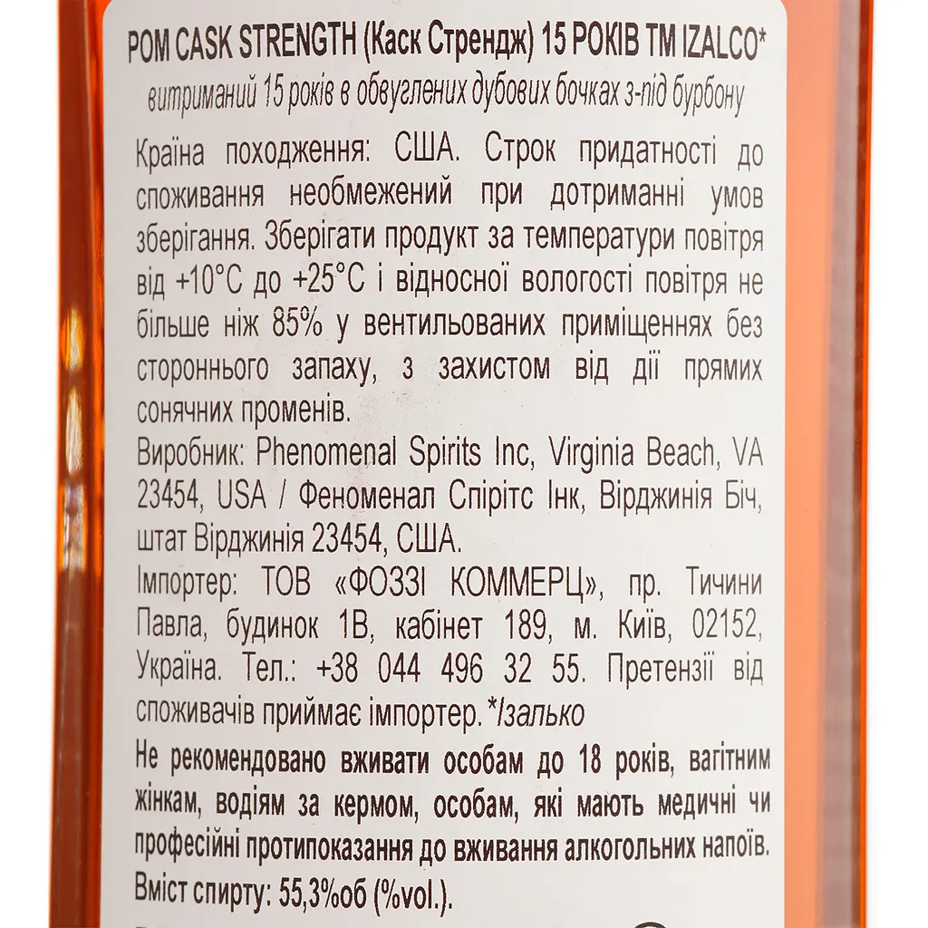 Ром Izalco Cask Strength 15 Years Old 55.3% 0.7 л - фото 4