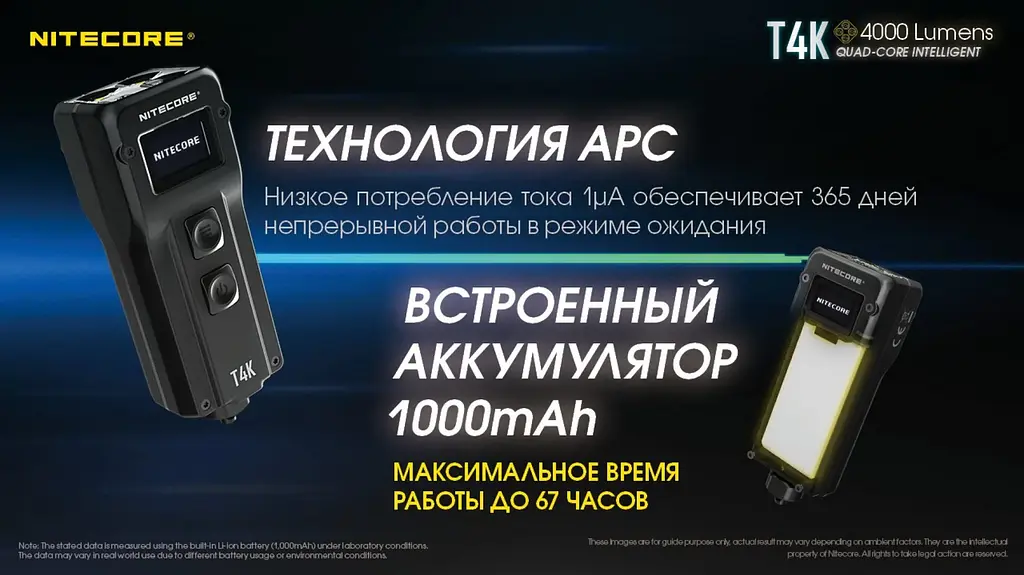 Надпотужний міні ліхтар EDC Nitecore T4K 4000лм з дисплеєм OLED Type-C - фото 8