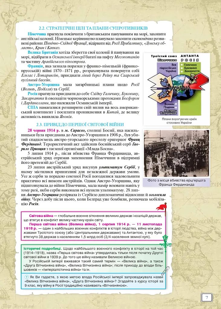 Всесвітня Історія 10 клас - фото 5