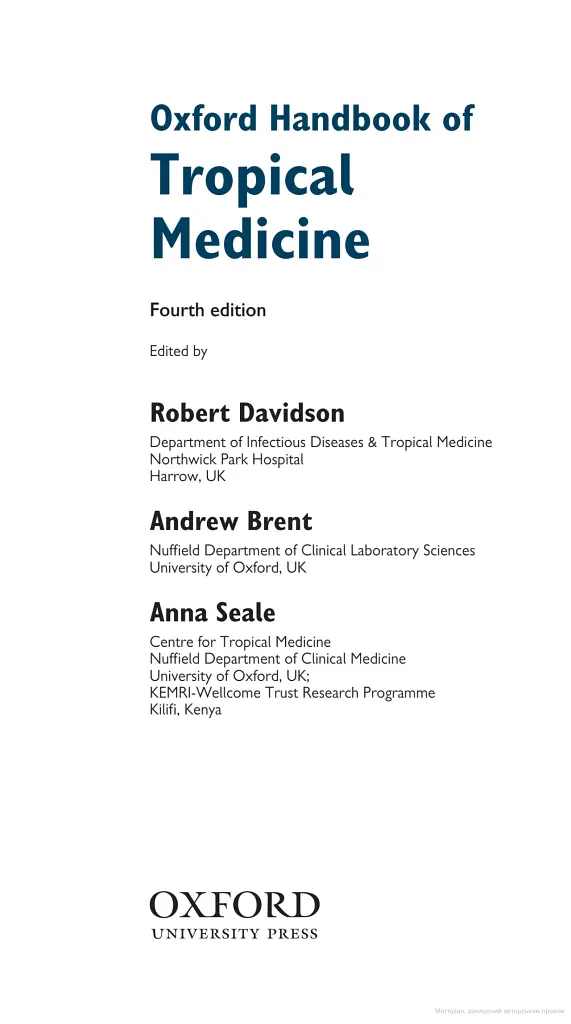 Oxford Handbook of Tropical Medicine - Robert Davidson - фото 2