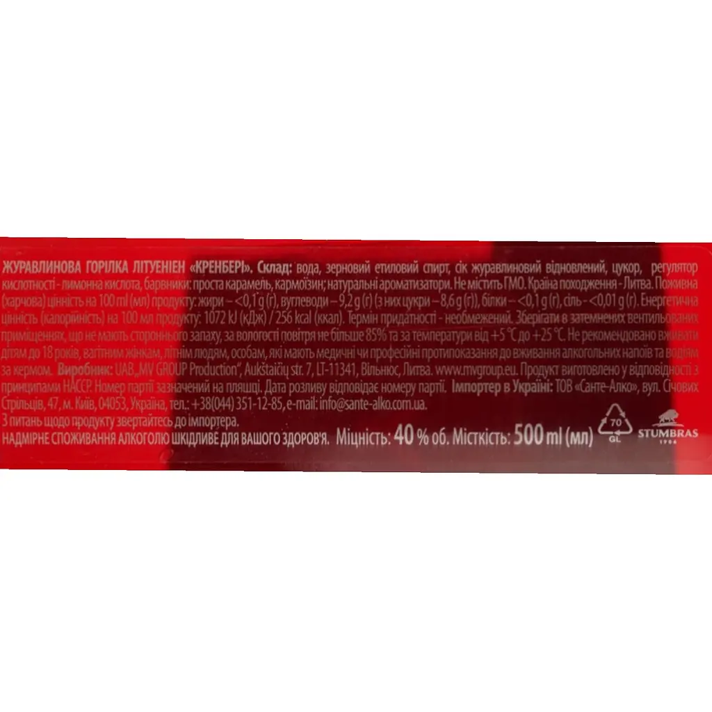 Водка Lithuanian Cranberry 40% 0.5 л - фото 6