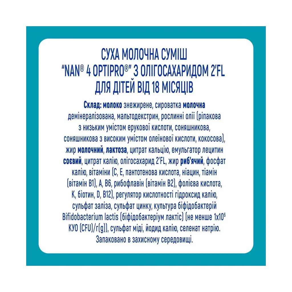 Дитяча суміш Nestle NAN 4 Optipro 2'FL від 18 міс. 800 г (7613034698926) - фото 7