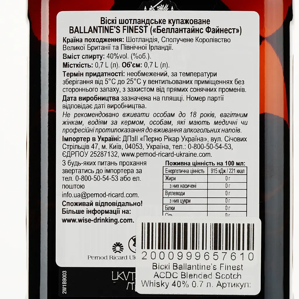 Віскі Ballantine's Finest ACDC Blended Scotch Whisky 40% 0.7 л - фото 3