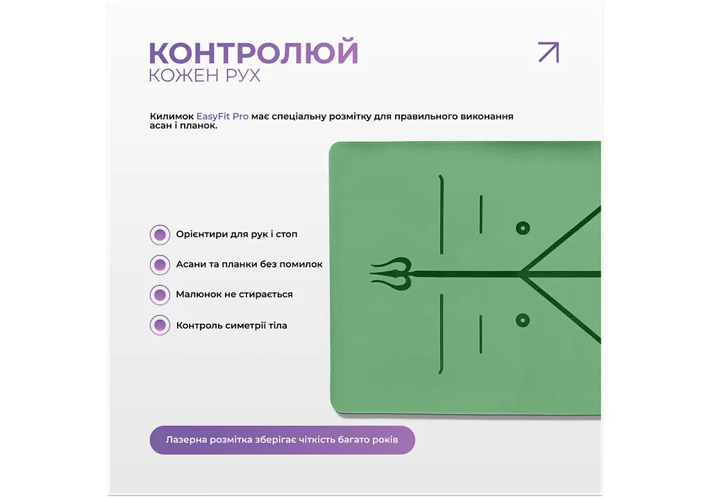 Килимок для йоги професійний EasyFit Pro каучук, 184 x 68 см, 5 мм зелений (EF-1925-GN) - фото 5
