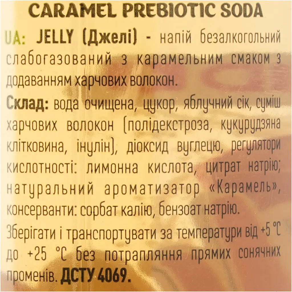 Напій безалкогольний Ever Aid Jelly Prebiotic Soda 0.33 л - фото 5