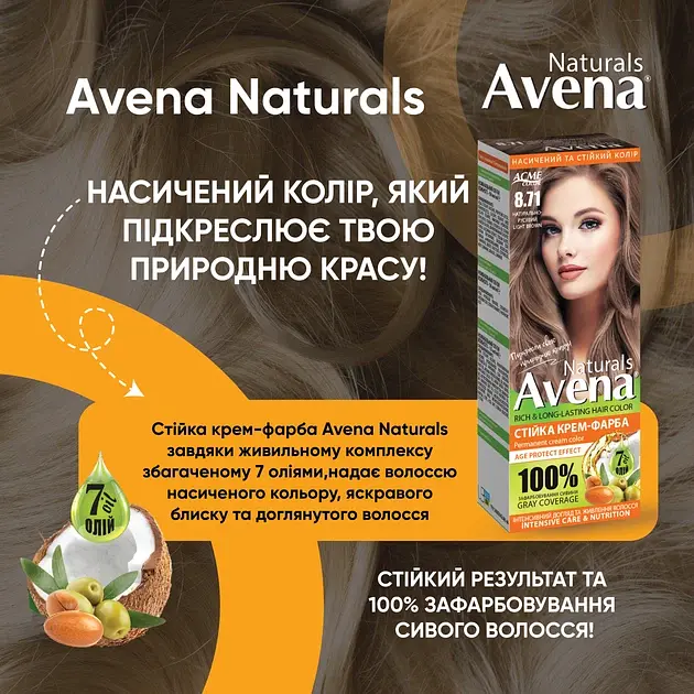 Устойчивая крем-краска для волос Acme Color Avena Naturals 4.7 темный шоколад - фото 5