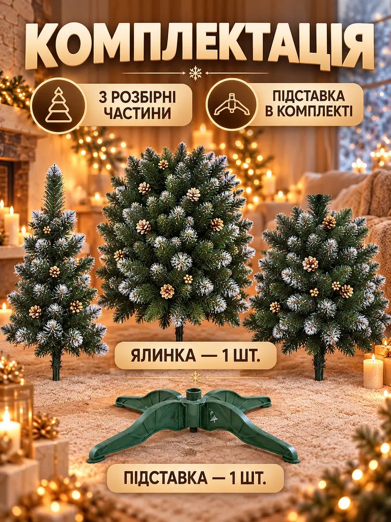 Сертифікована ялинка штучна пухнаста зі снігом і золотими шишками та перлинами YaLINKA КZ22 220 см із високоякісного нешкідливого - фото 8