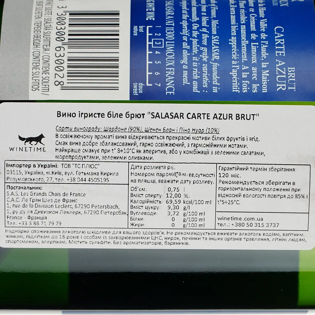 Вино ігристе LGC Salasar Carte Azur Brut біле брют 0.75 л - фото 4