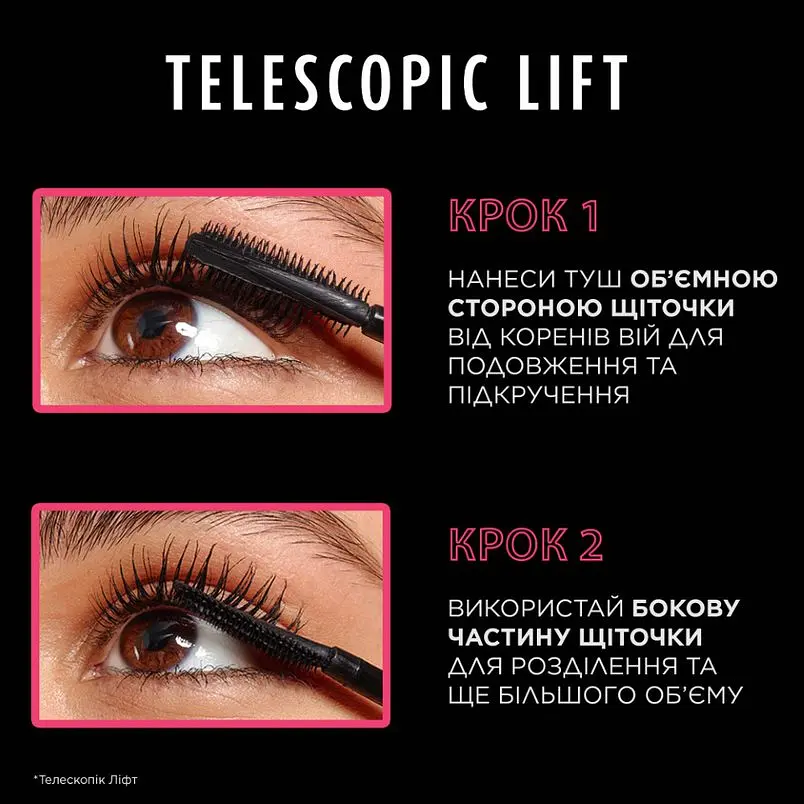 Тушь для ресниц L'Oreal Paris Telescopic Lift телескопическое удлинение и объем экстра черная 6.4 мл (AA532900) - фото 4