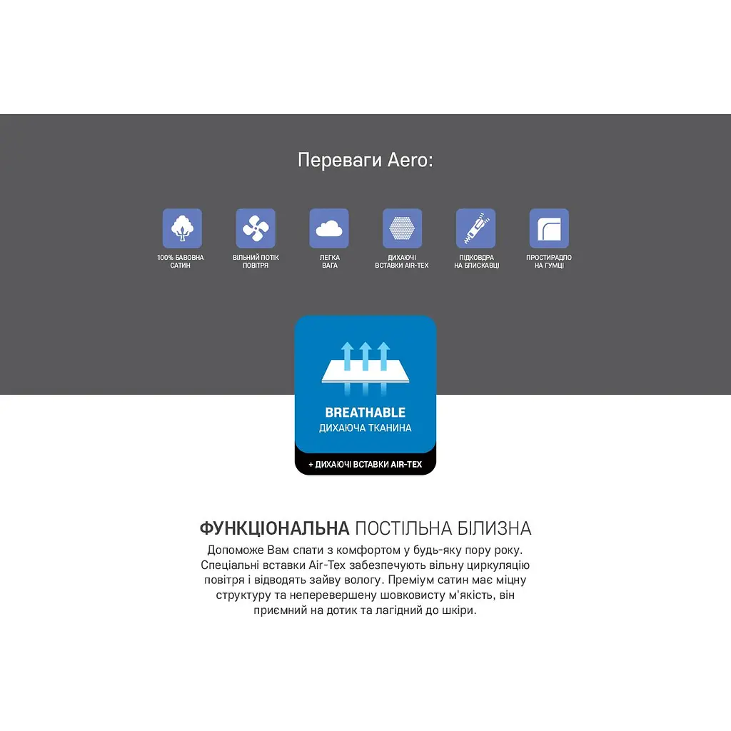 Постельное белье Sonex Aero 2.0 Ocean Blue семейное (SO102208) - фото 7