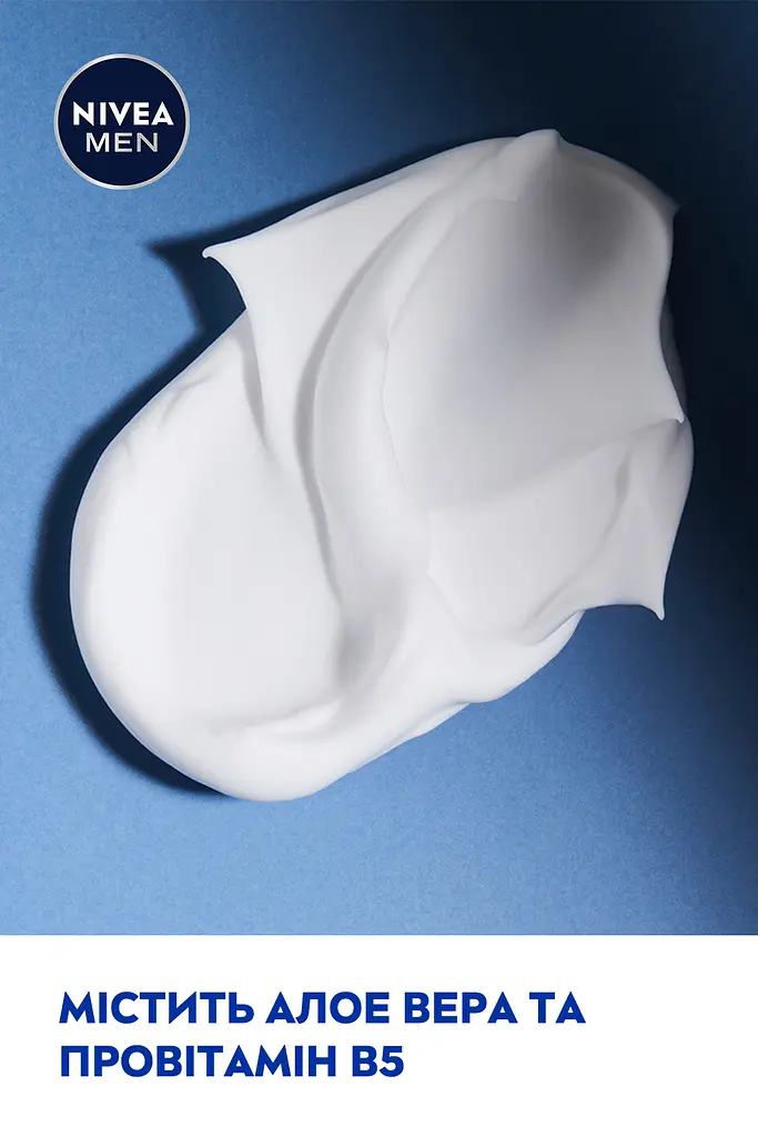 Зволожуюча піна для гоління NIVEA MEN Захист і догляд 200 мл - фото 5