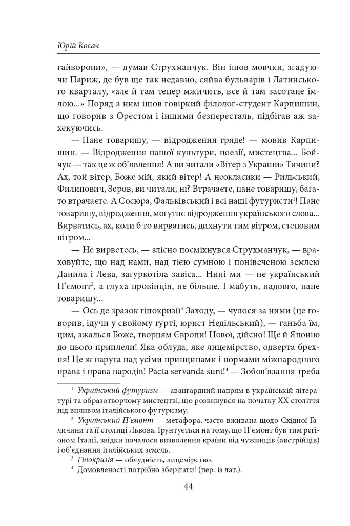 Чортівська скеля. Дивимось в очі смерті - фото 6