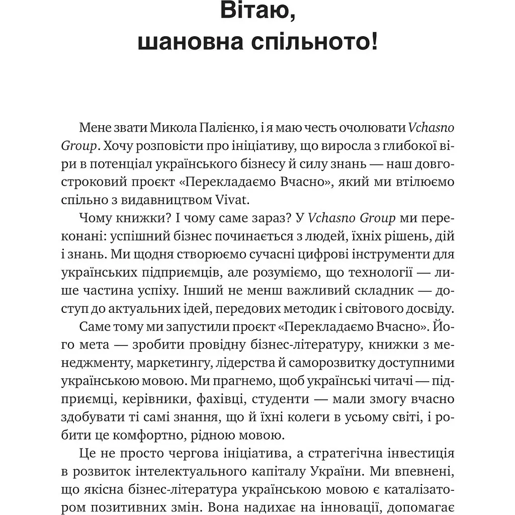 Наративна економіка. Як історії стають вірусними й зумовлюють важливі економічні події - Роберт Джеймс Шиллер - фото 3