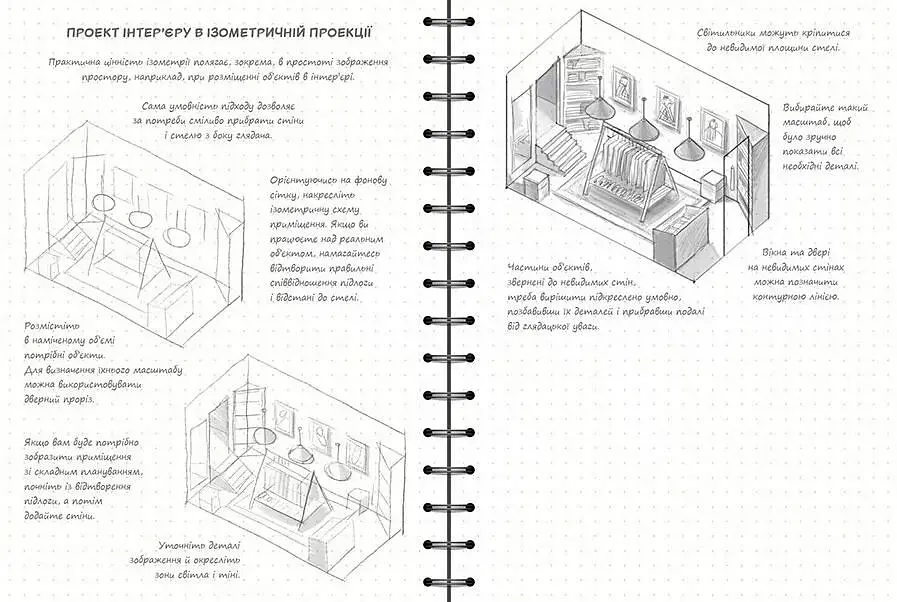 Скетчбук ОКО Sketch Book Скетчбук Дизайнера експрес курс українською O SB - фото 2