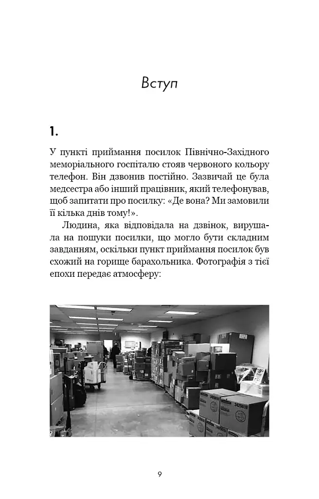 RESET. Як змінити те, що не працює - фото 4