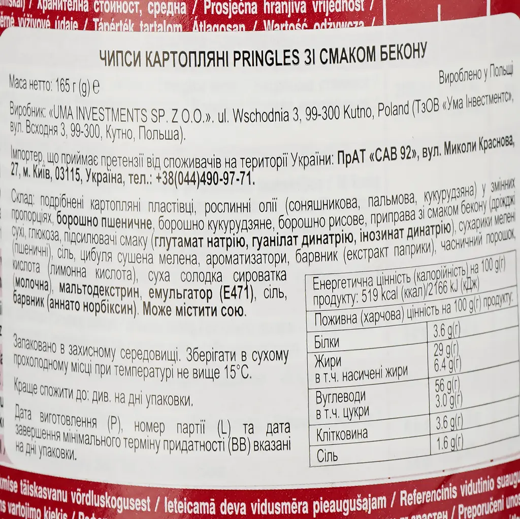 Чипсы Pringles Bacon бекон 165 г (903306) - фото 3