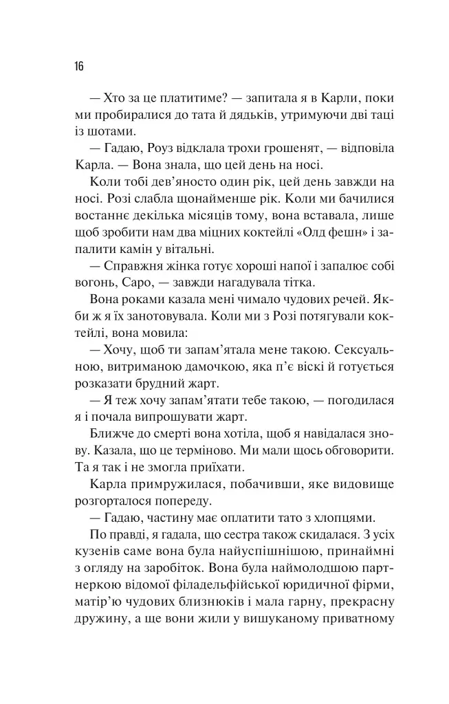 Сицилійський спадок - Джо П'яцца - фото 8