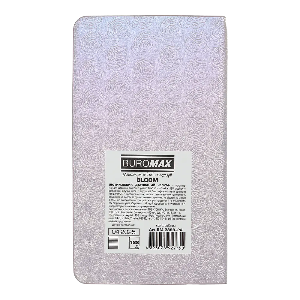 Еженедельник датированный Buromax Bloom 2026 85 x 153 мм искусственная кожа серебряный (BM.2899-24) - фото 3