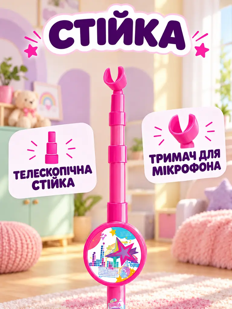 Дитячий мікрофон на регульованій стійці зі світловими ефектами для співу рожевий (37261588) - фото 6