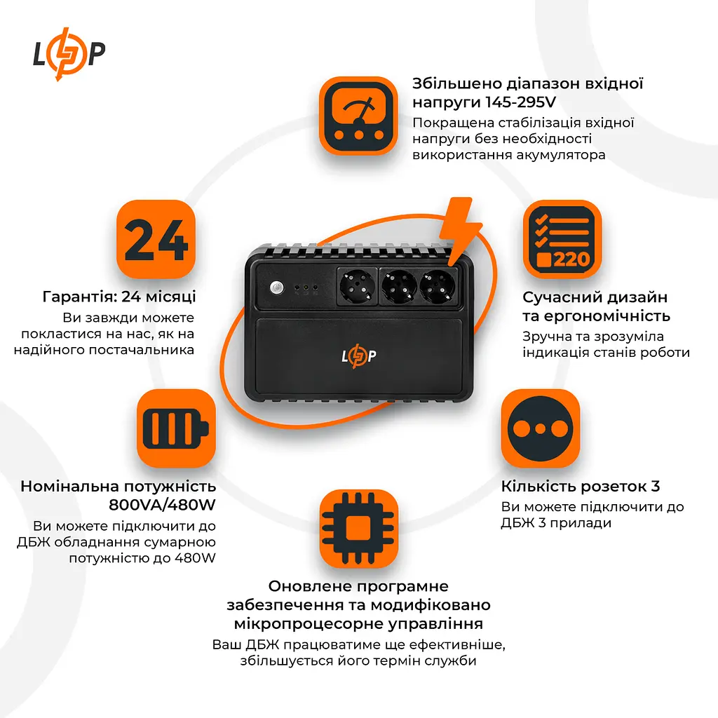 Лінійно-інтерактивне ДБЖ LP-800VA-3PS (480 Вт) - фото 2