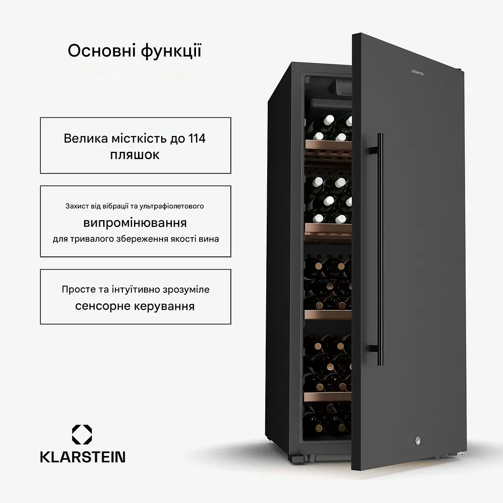 Винний холодильник Klarstein CellarMax 238 л (10046890) - фото 3