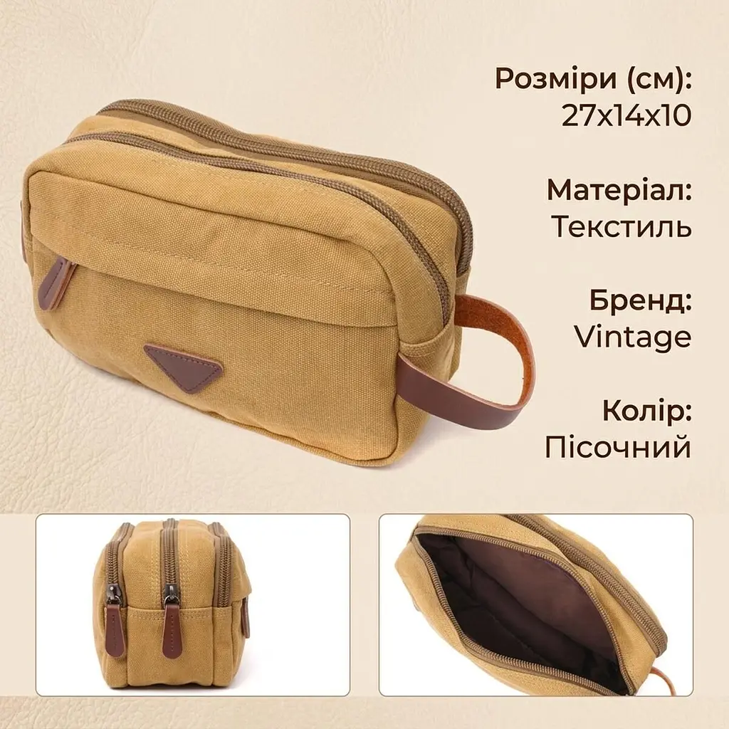 Барсетка для чоловіків на два відділення з якісного текстилю Vintage 22232 пісочний - фото 3