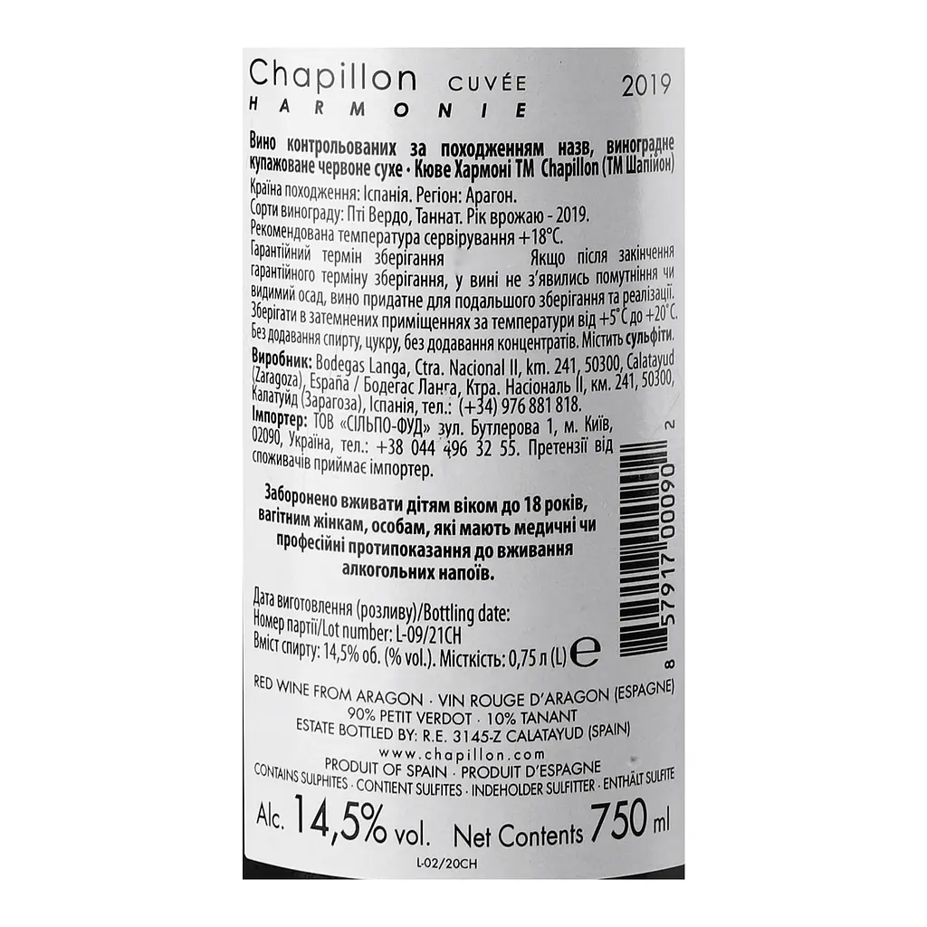 Вино Langa Chapillon Cuvee Harmonie Aragon красное сухое 0.75 л - фото 5