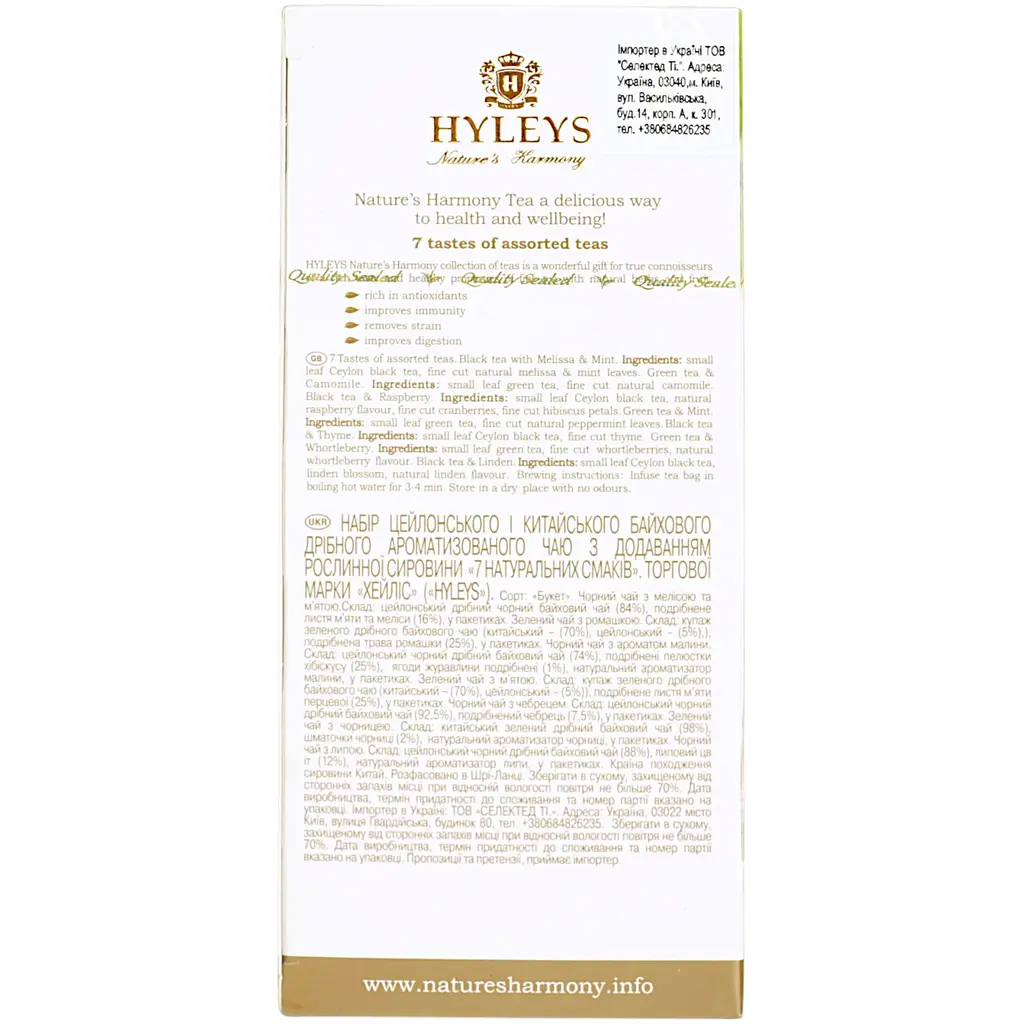 Чай Hyleys Сім смаків (асорті) 37.5 г (25 шт. x 1.5 г) - фото 3