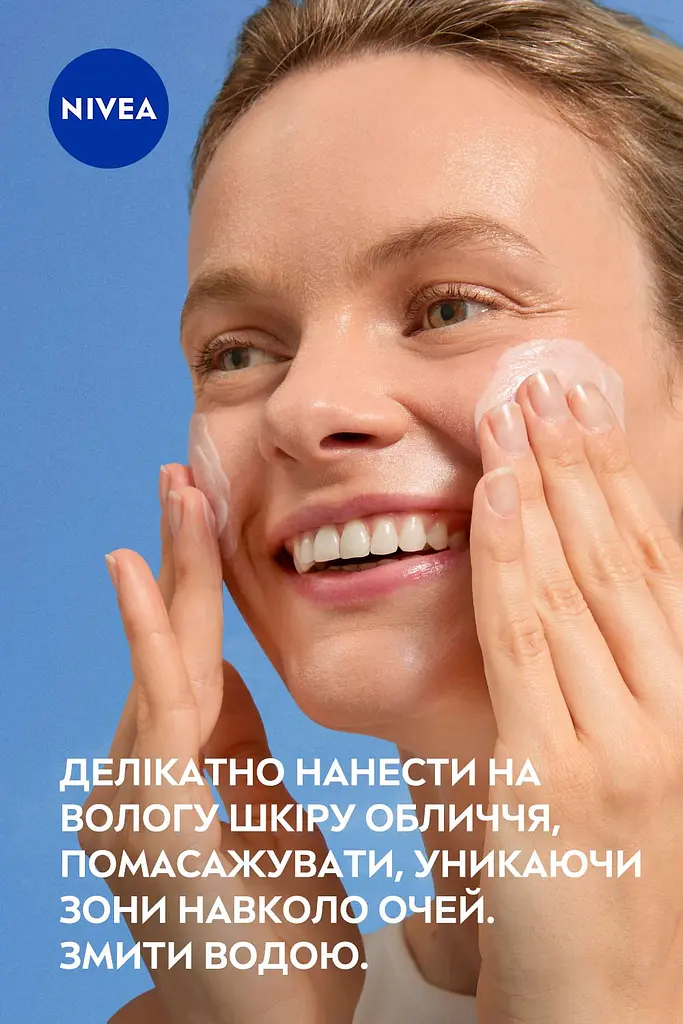 Крем-гель для вмивання NIVEA Ніжний для сухої та чутливої шкіри 150 мл (81111) - фото 8