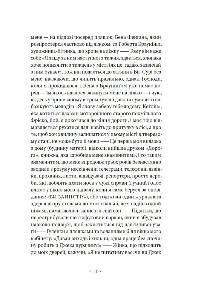 Біґ-Сур - фото 6