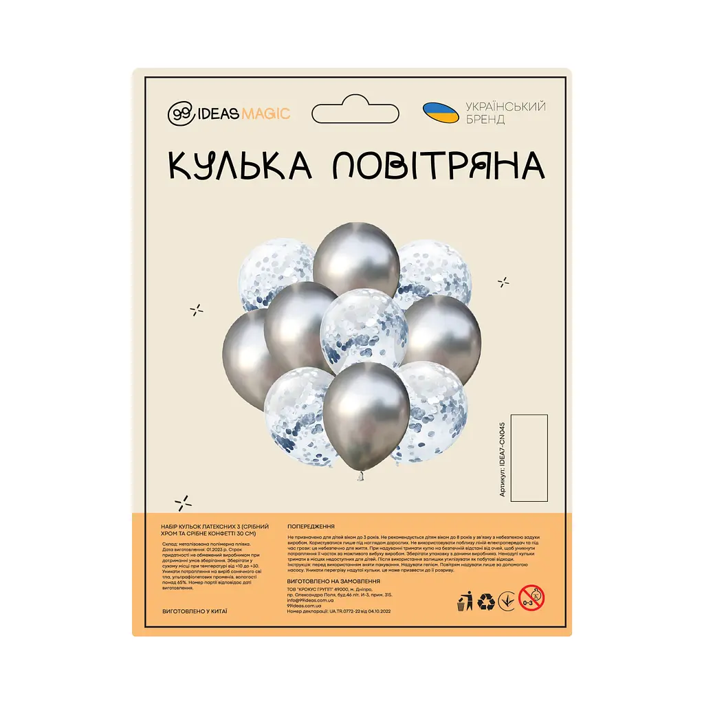 Набор латексных шаров 3 (Серебряный хром и Серебряное конфетти 30 см) - фото 2
