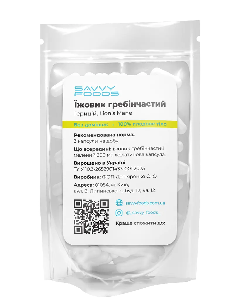 Гриб їжовик гребінчастий Savvy Foods 120 капсул дой-пак 36 г - фото 2