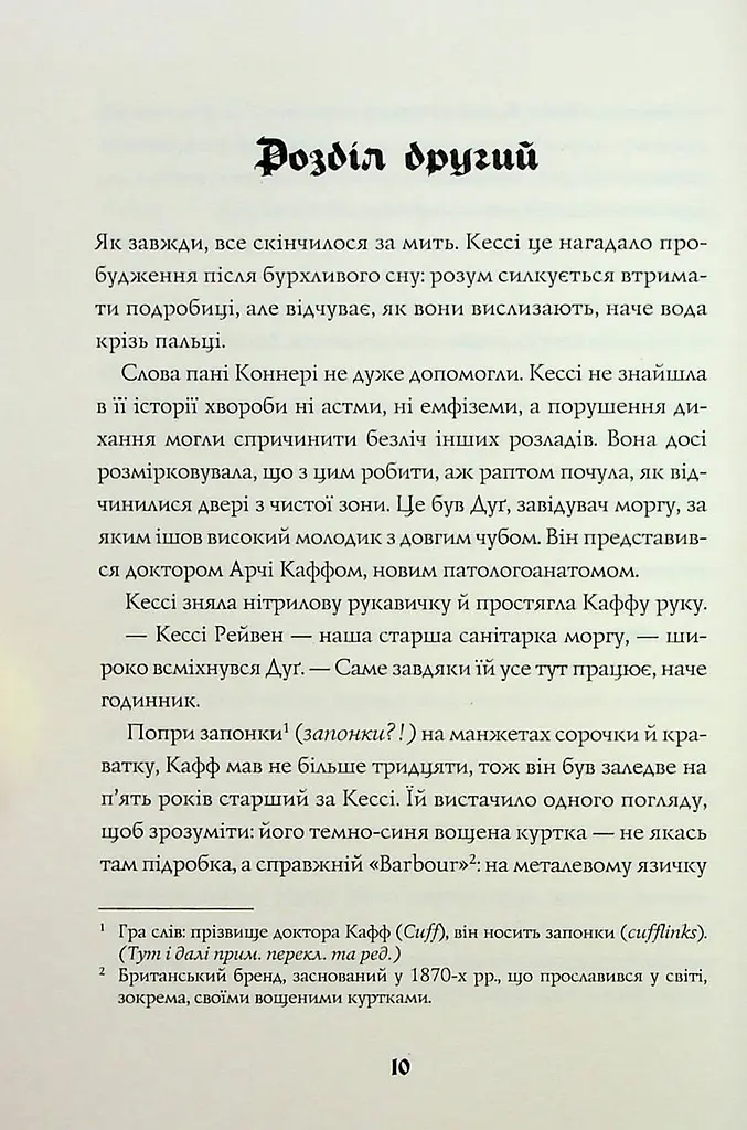 Книга Жорж Мова тіла. Книга Жорж 1 / А. К. Тернер українською kni0004326 - фото 5