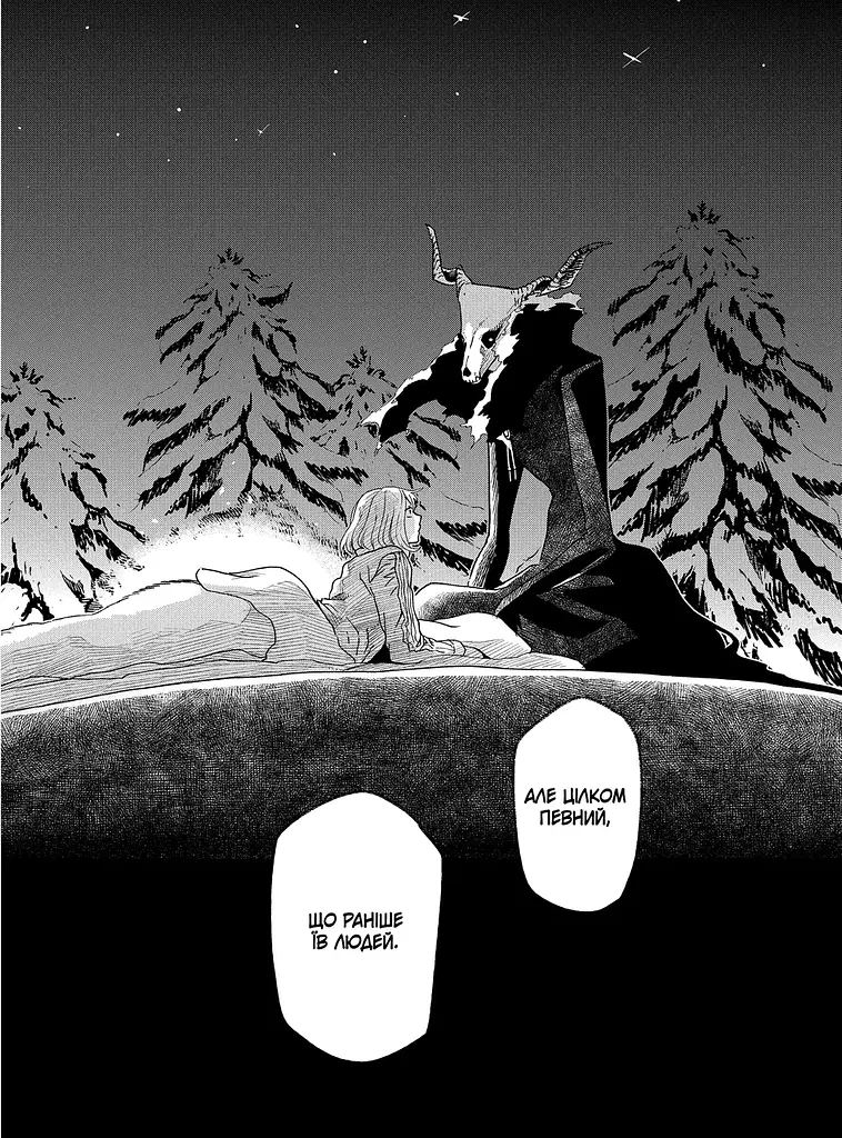 Манга Molfar Comics Наречена чаклуна  The Ancient Magus' Bride українською мовою Том 04 M MC AMB 04 - фото 4