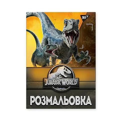 Розмальовка А4, 12 сторінок, м`яка обкладинка Jurassic park 742916 Yes - фото 2