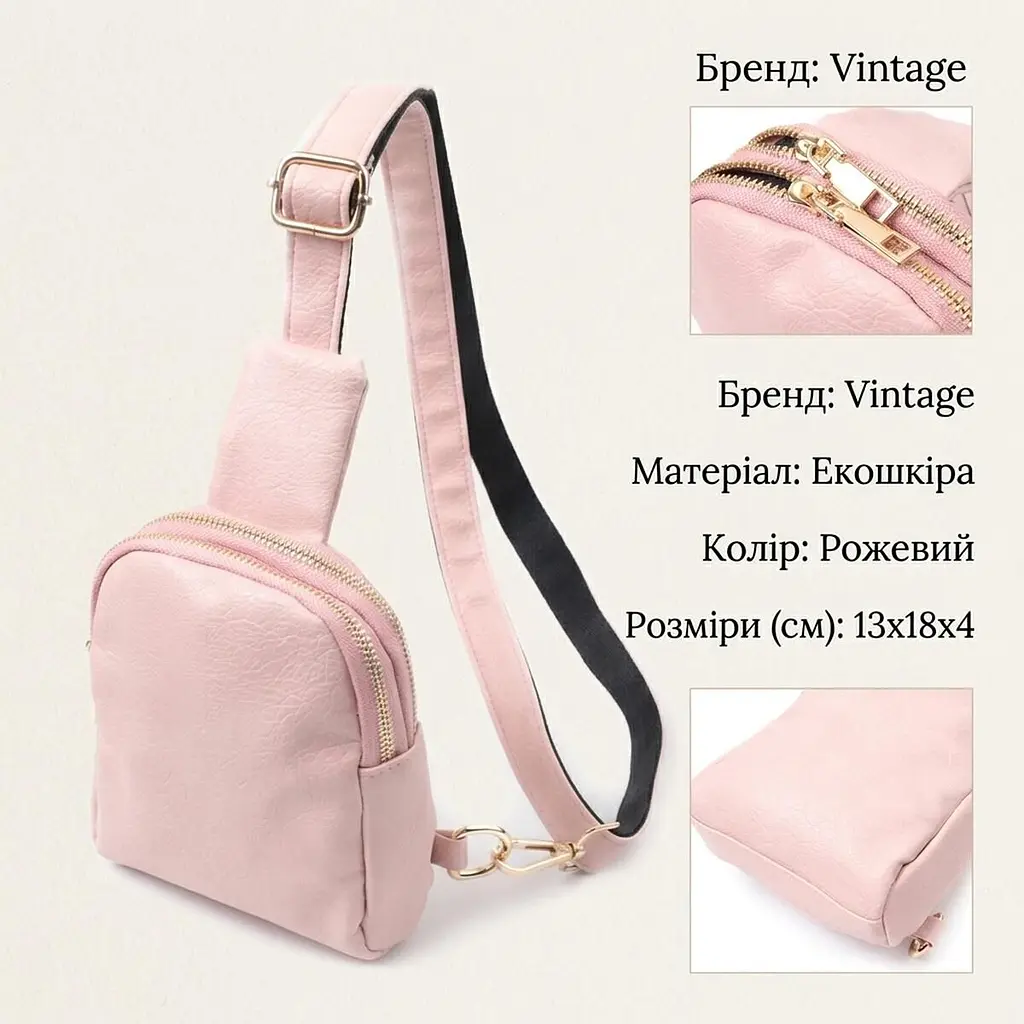 Маленька жіноча сумка через плече з екошкіри Vintage 22782 рожева - фото 3