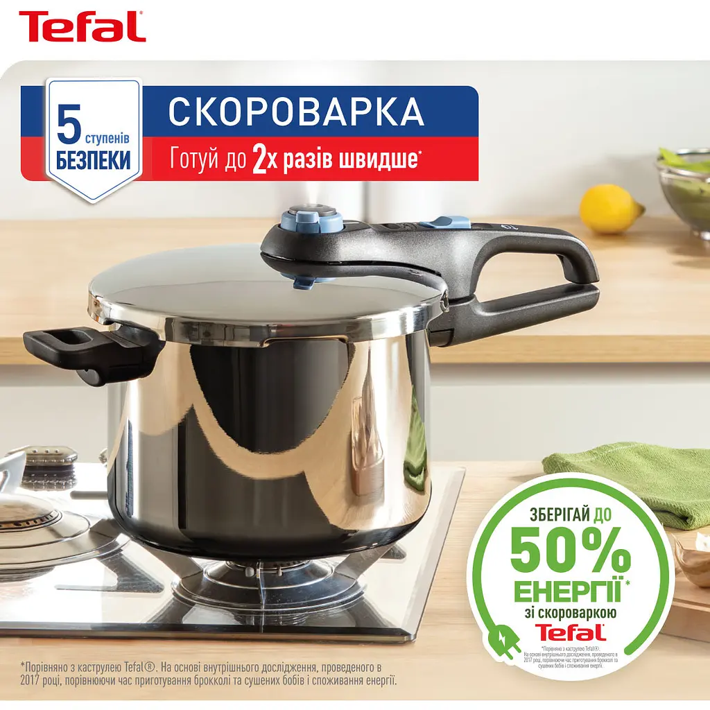Скороварка Tefal Secure Trendy з паровим кошиком 6 л (P2580701) - фото 11