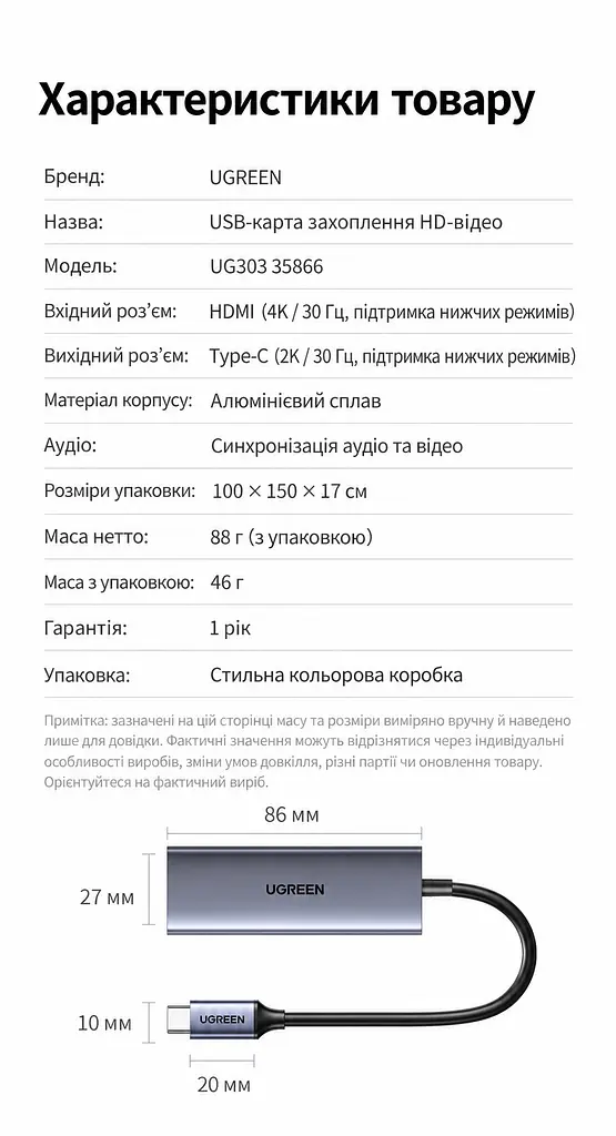 Карта захоплення відео UGREEN UG303 вхід HDMI вихід USB-C до комп’ютера вхідний сигнал до 4K 30 Гц запис 2K 30 Гц або 1080p 60 Гц з портом заряджання PD 3.0 100 Вт із синхронним звуком для стримінгу темно-сіра (35866) - фото 3