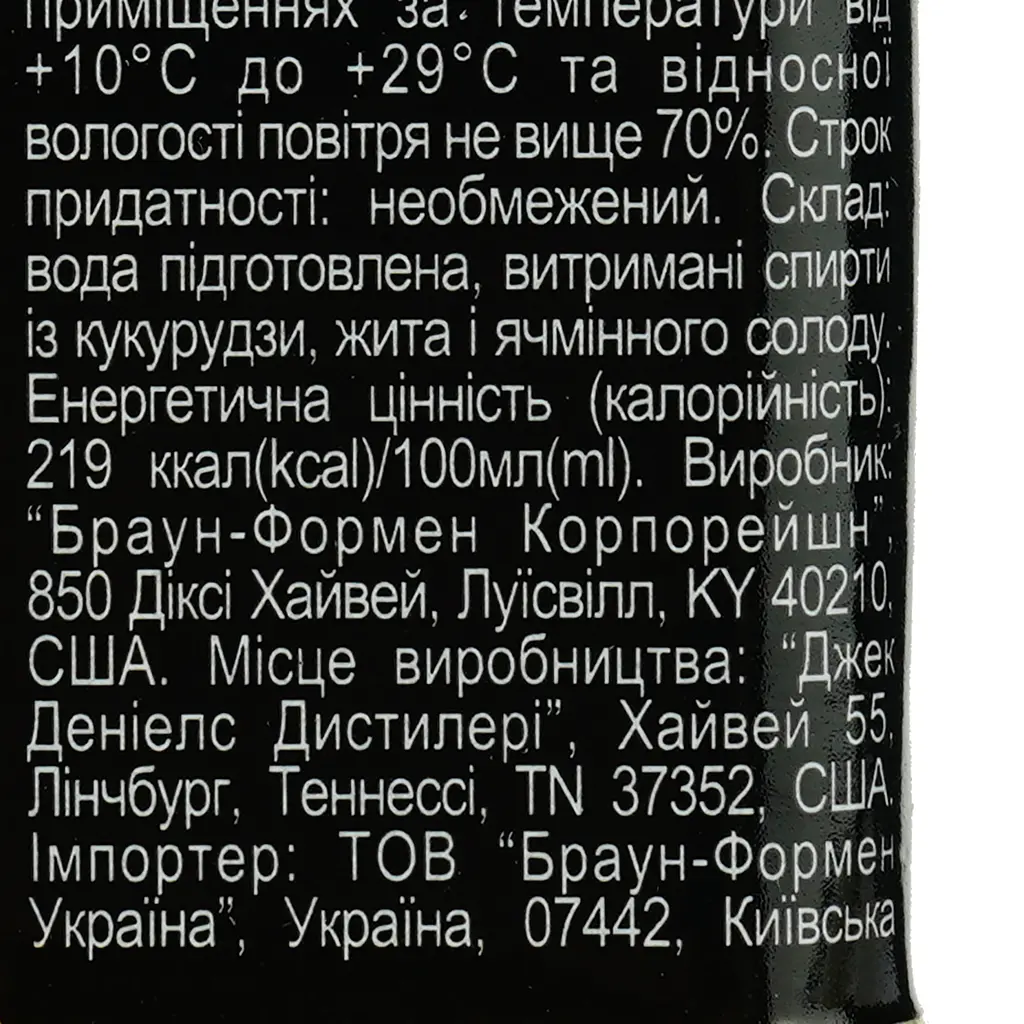 Уцінка. Віскі Jack Daniel's Tennessee Old No.7 40% 0.05 л - фото 6