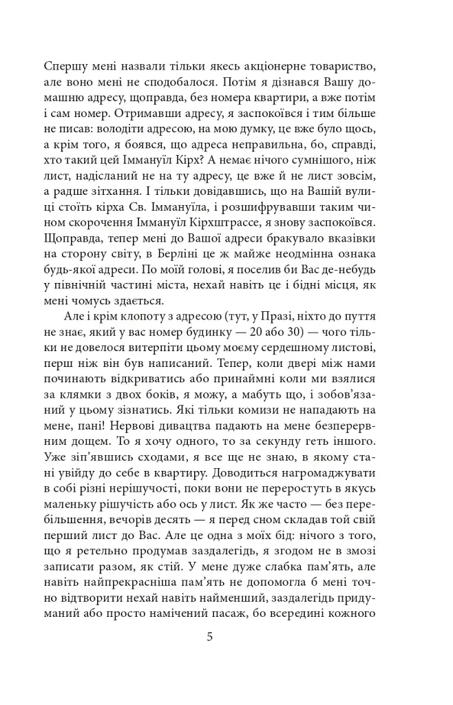 Листи до Феліції (1912) - фото 6