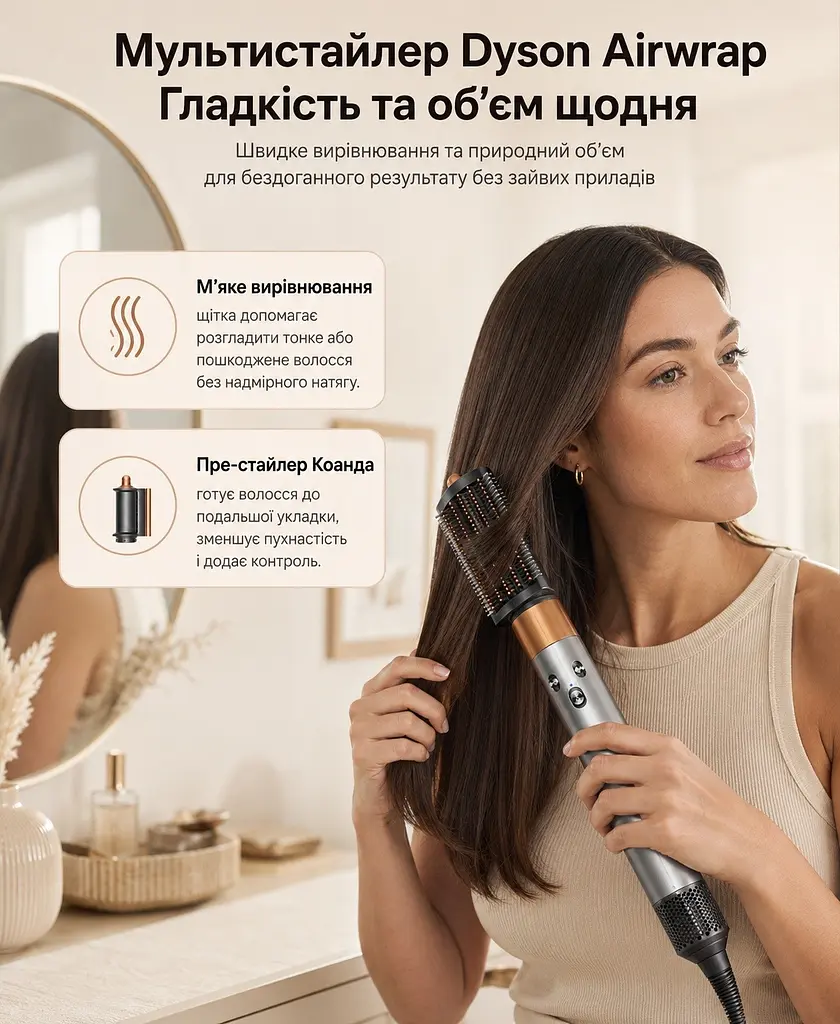 Стайлер Dyson Airwrap Complete Long Nickel-Copper (400718-01), мультистайлер 1300 Вт, 6 насадок - фото 6