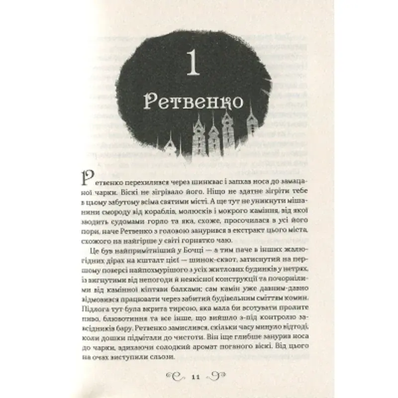 Книга Королівство шахраїв - Лі Бардуґо Vivat (9789669422828) - фото 8