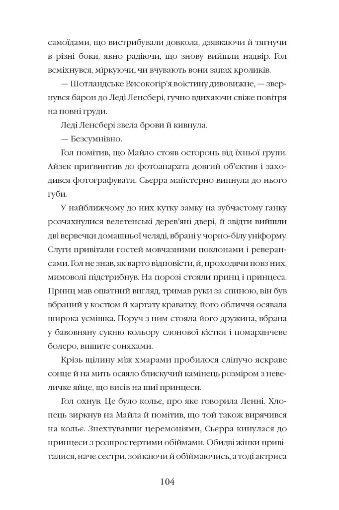 Злодій у потязі "Високогірний Сокіл" - фото 9