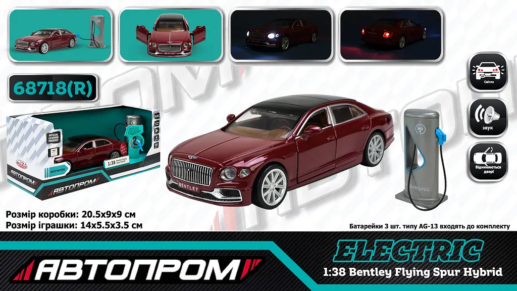 
Машина Bentley Flying Spur Hybrid 1:38 АВТОПРОМ світло звук двері капот багажник 68718R - фото 6