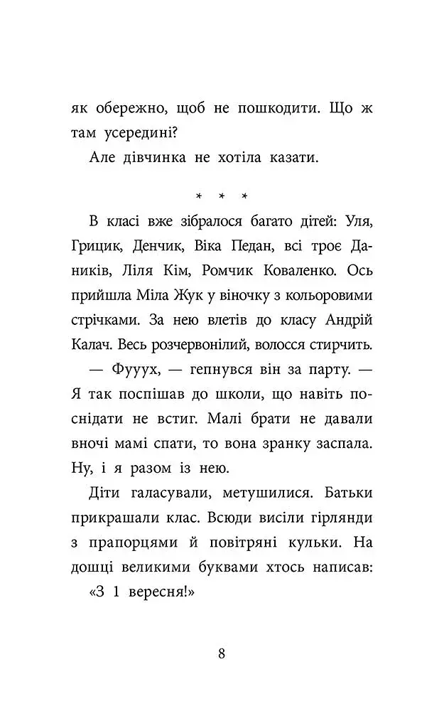 «САМ» у Кривому Розі. Детективи з 3-Б - фото 5