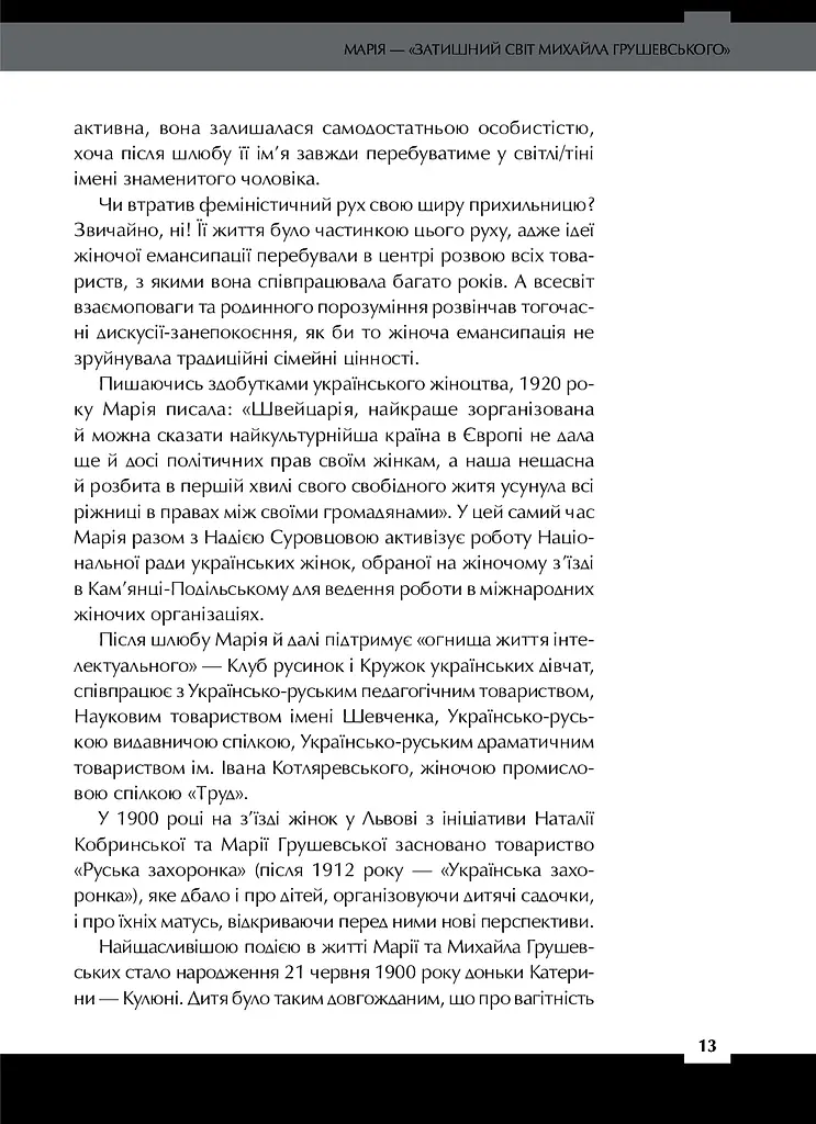 Країна жіночого роду - фото 9